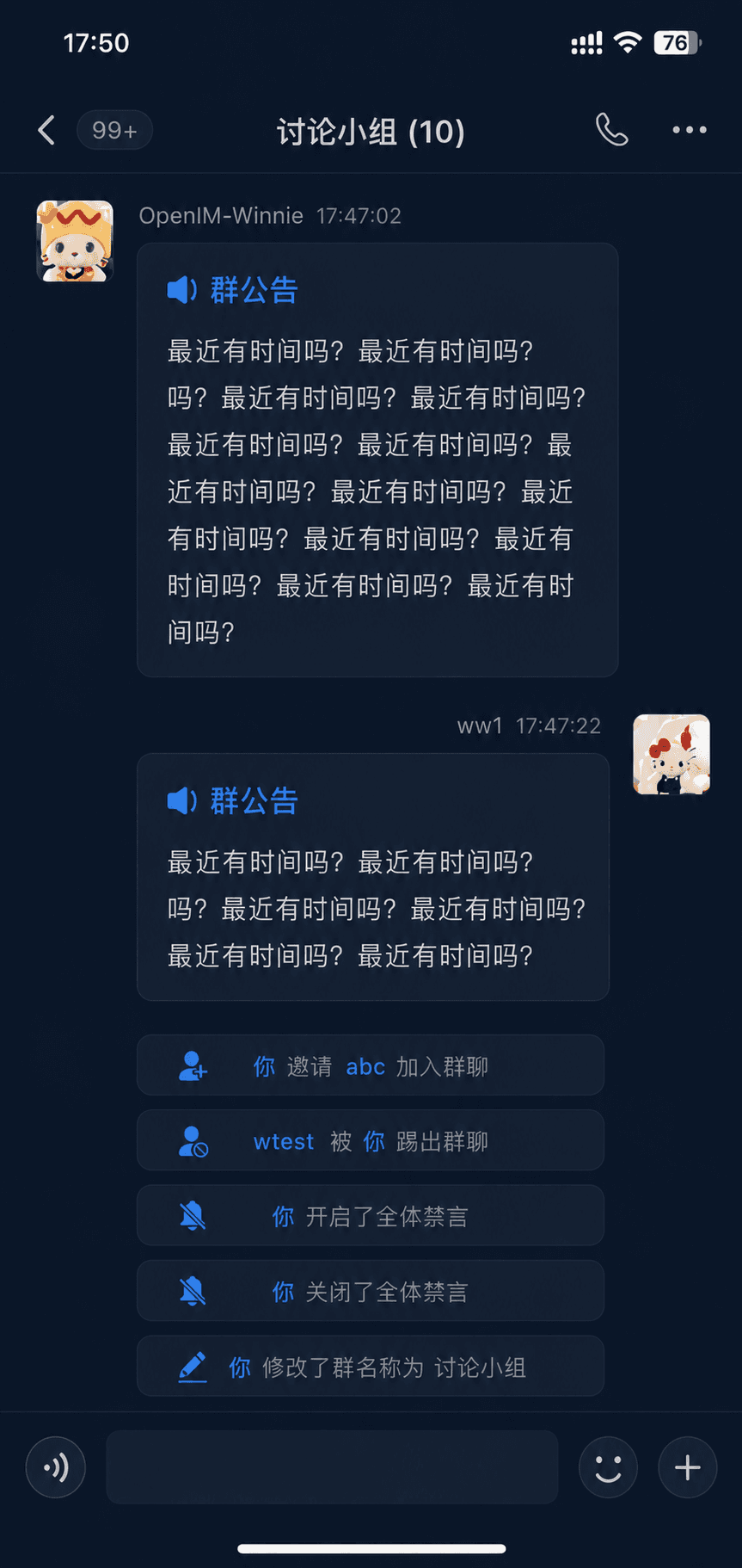 OpenIM 群聊页面中的多人通话入口与会议相关状态